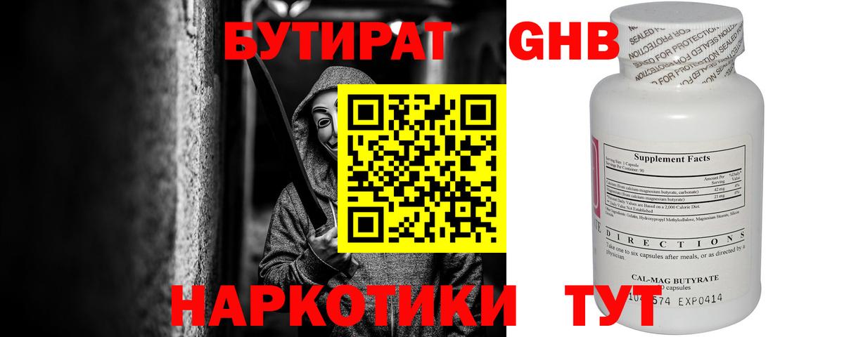 Хасавюрт  Бутират вода  Вход с VPN 