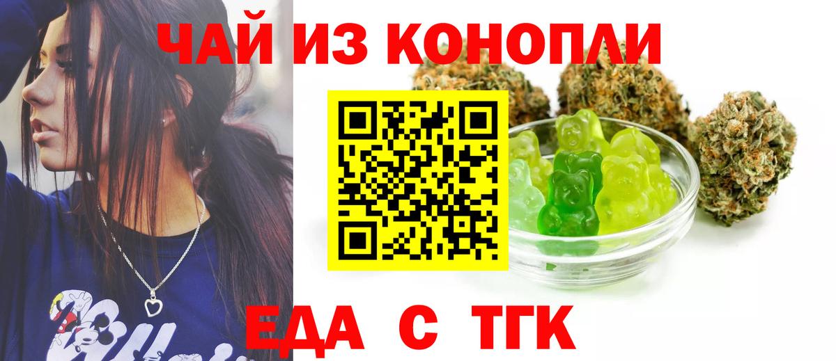 Хасавюрт  Печенье с ТГК конопля  Вход с VPN 