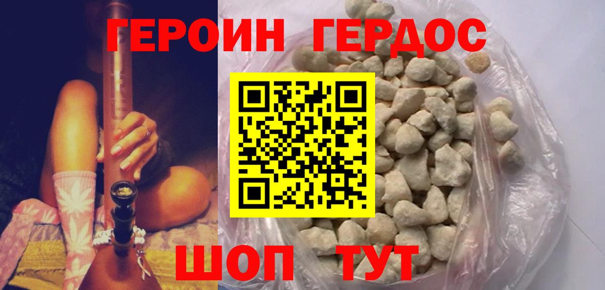 Хасавюрт  ГЕРОИН белый  Героин  Вход с VPN 