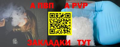 ALPHA-PVP Нальчик