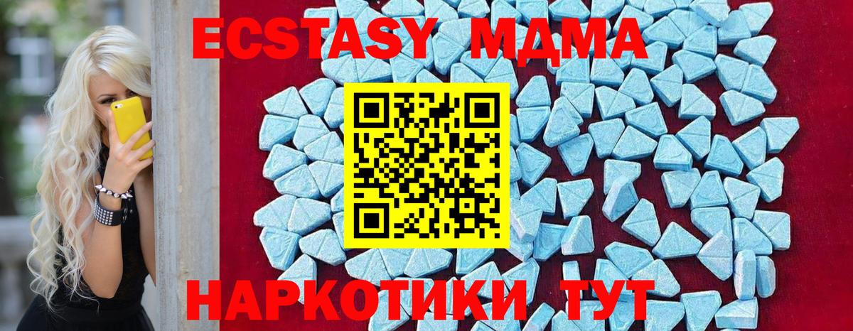 МДМА кристаллы  Вход с VPN  Хасавюрт  MDMA Molly 