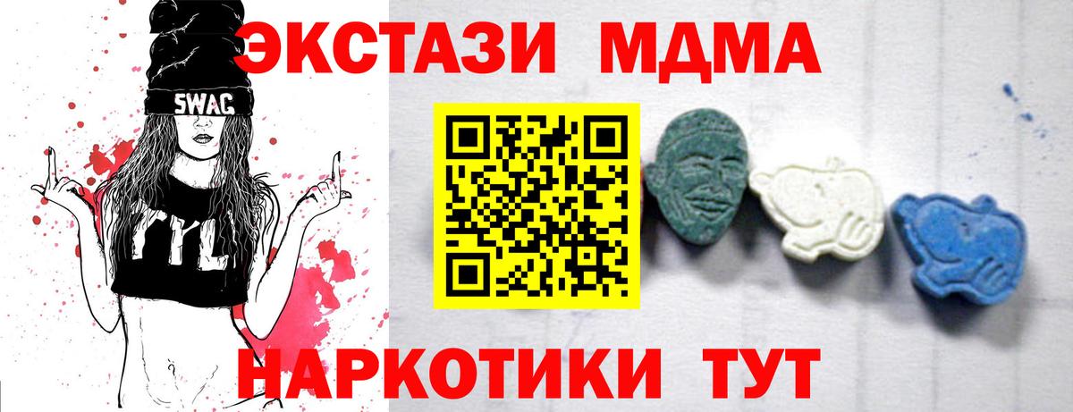 MDMA кристаллы Хасавюрт