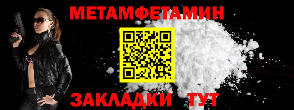 МЕТАМФЕТАМИН мет  Метамфетамин  Хасавюрт  МЕТАМФЕТАМИН мет  Вход с VPN 