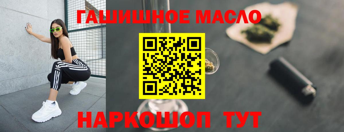 ТГК вейп  ТГК вейп с тгк  Вход с VPN  Хасавюрт 